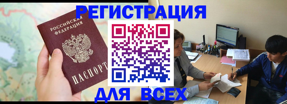 прописка регистрация в Киренске