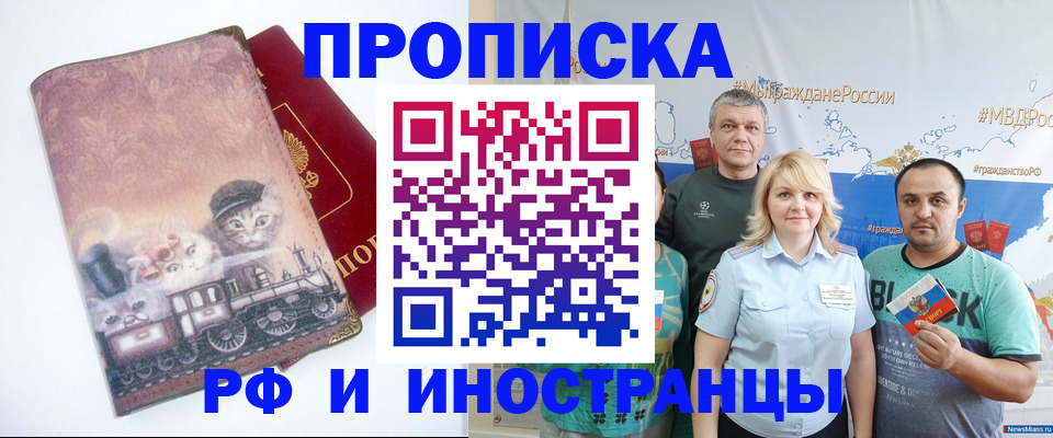 временная регистрация в Киренске