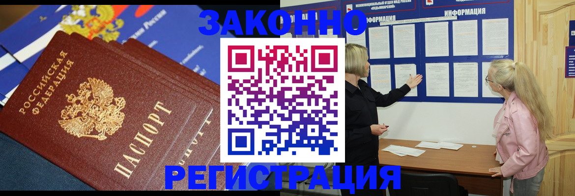 где прописаться в Киренске